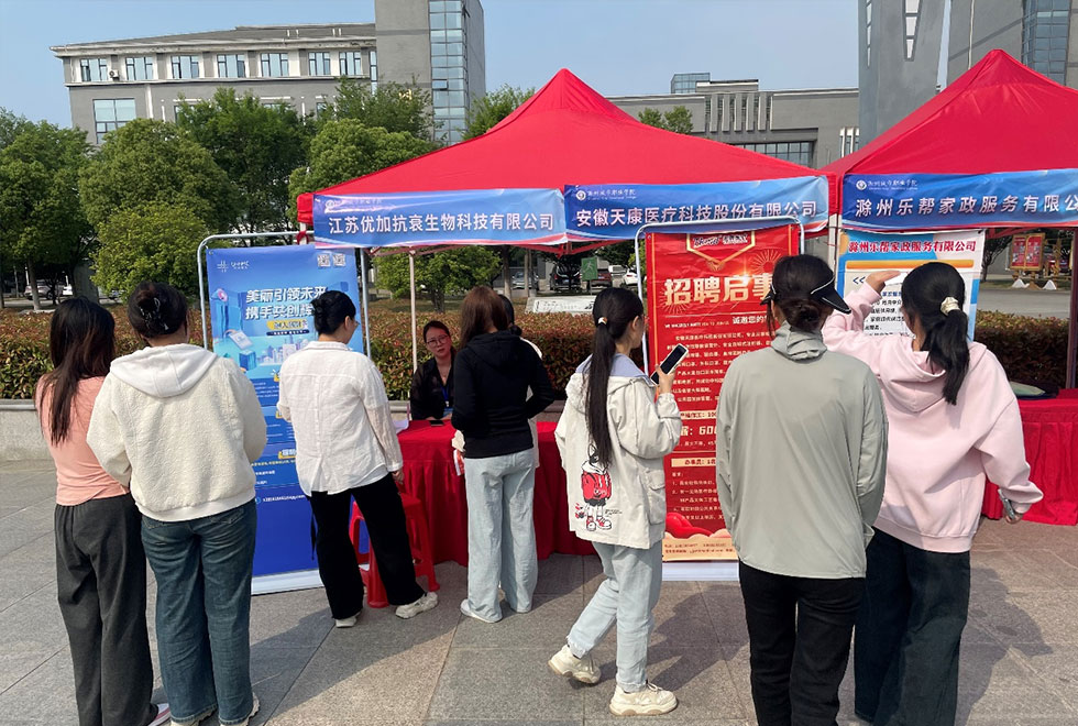 Tecnología Médica Anhui Tiankang y Colegio Vocacional Urbano de Chuzhou: ¡Un contrato de carrera bidireccional concluido con éxito!